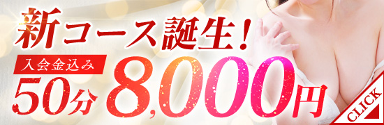 ショートコース