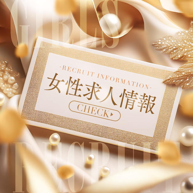 女子求人(バニラ)