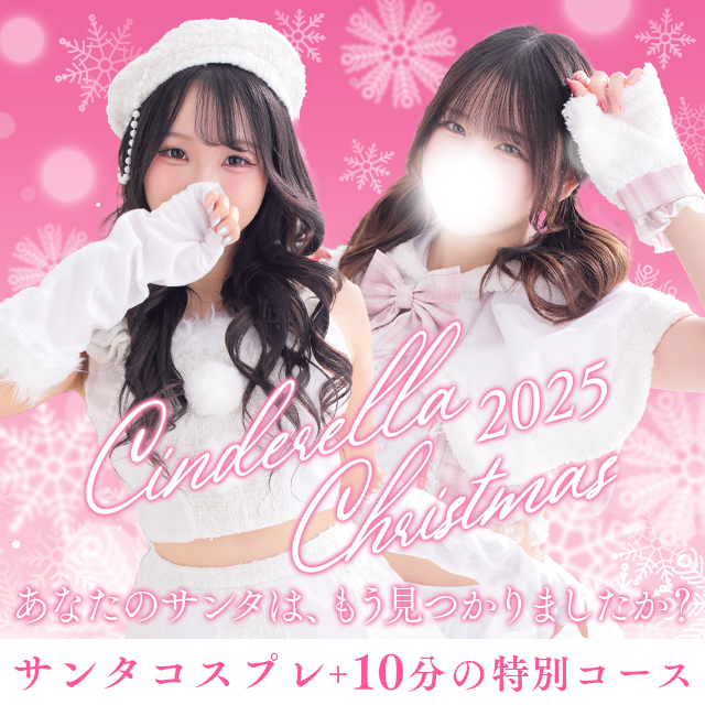 25年12月イベント