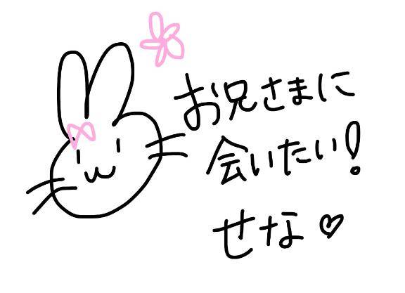 せなpicture