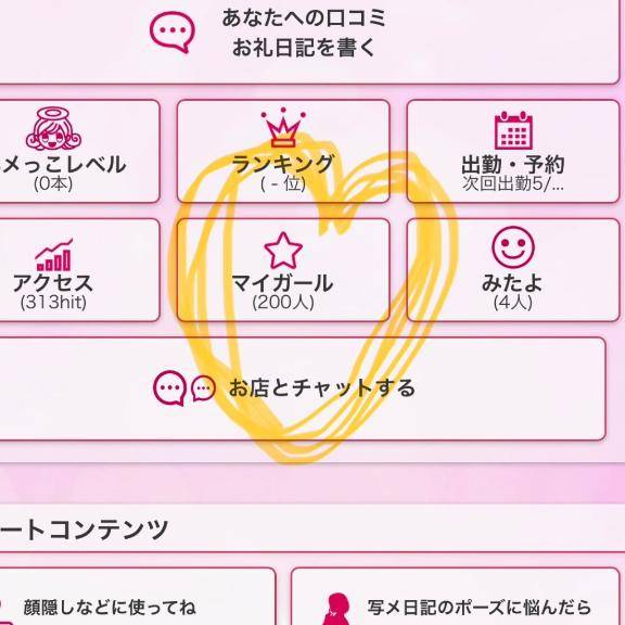 めぐみpicture