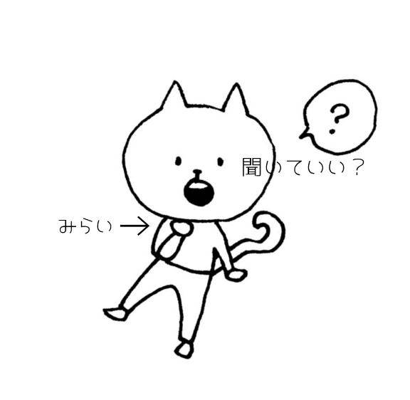 みらいpicture
