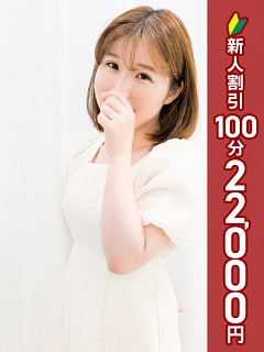 めぐ