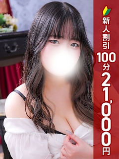 せりな