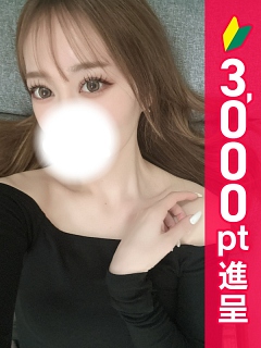 えま